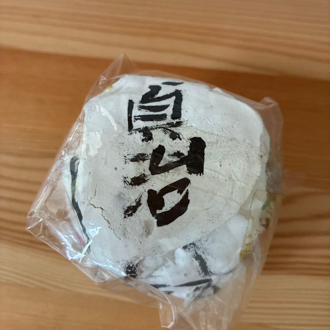 堀尾貞治　具体美術　置物　3つセット