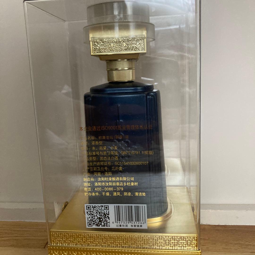 中国産高級白酒　450ml