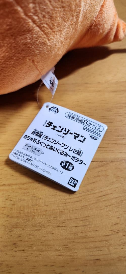 チェンソーマン　フィギュア　レゼ　他