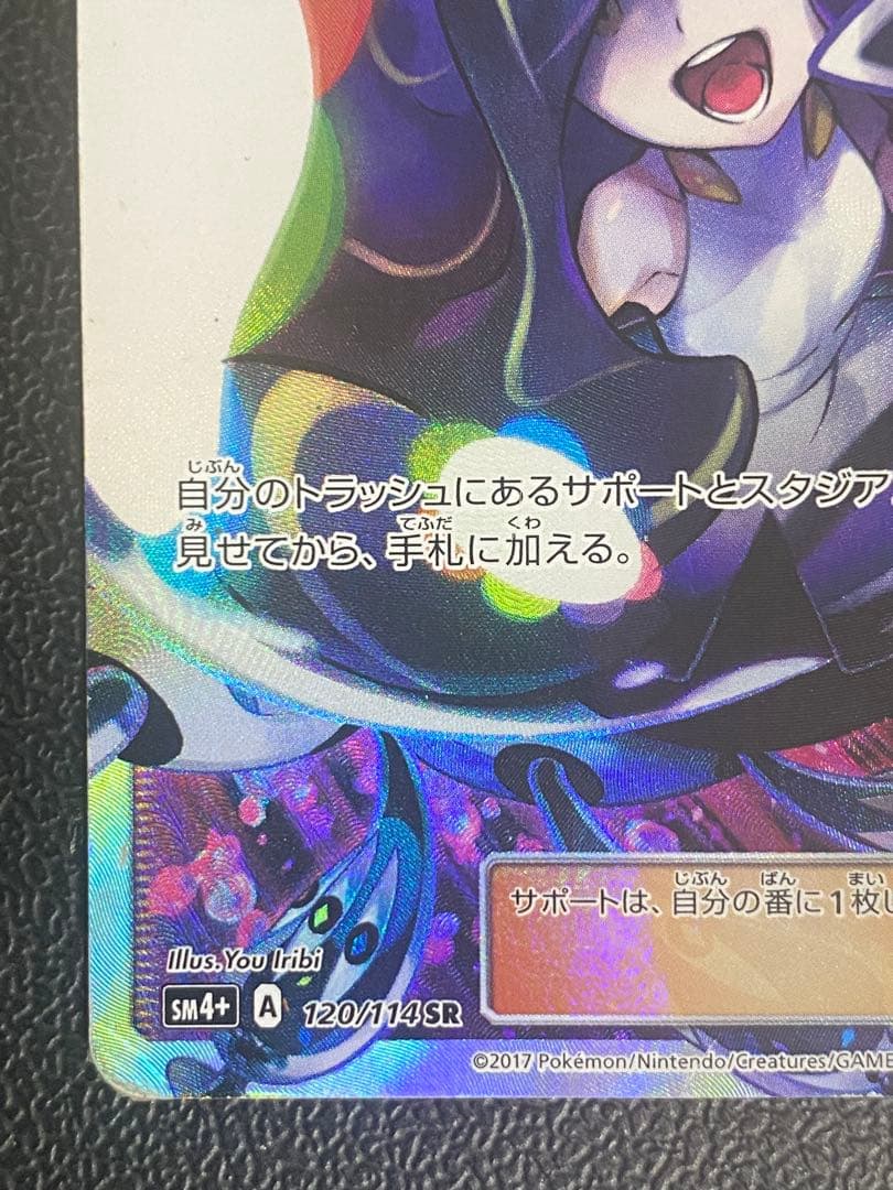 黒 ルザミーネ SR