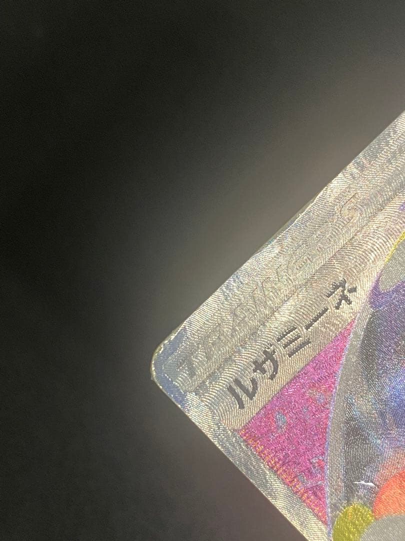 黒 ルザミーネ SR