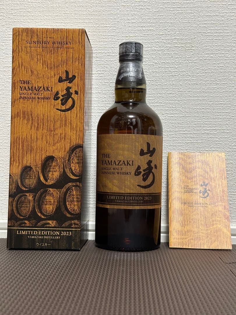 希少 数量限定品 サントリー 山崎 2023 リミテッドエディション