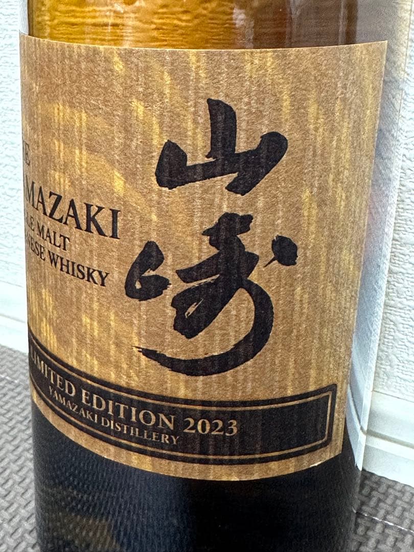 希少 数量限定品 サントリー 山崎 2023 リミテッドエディション