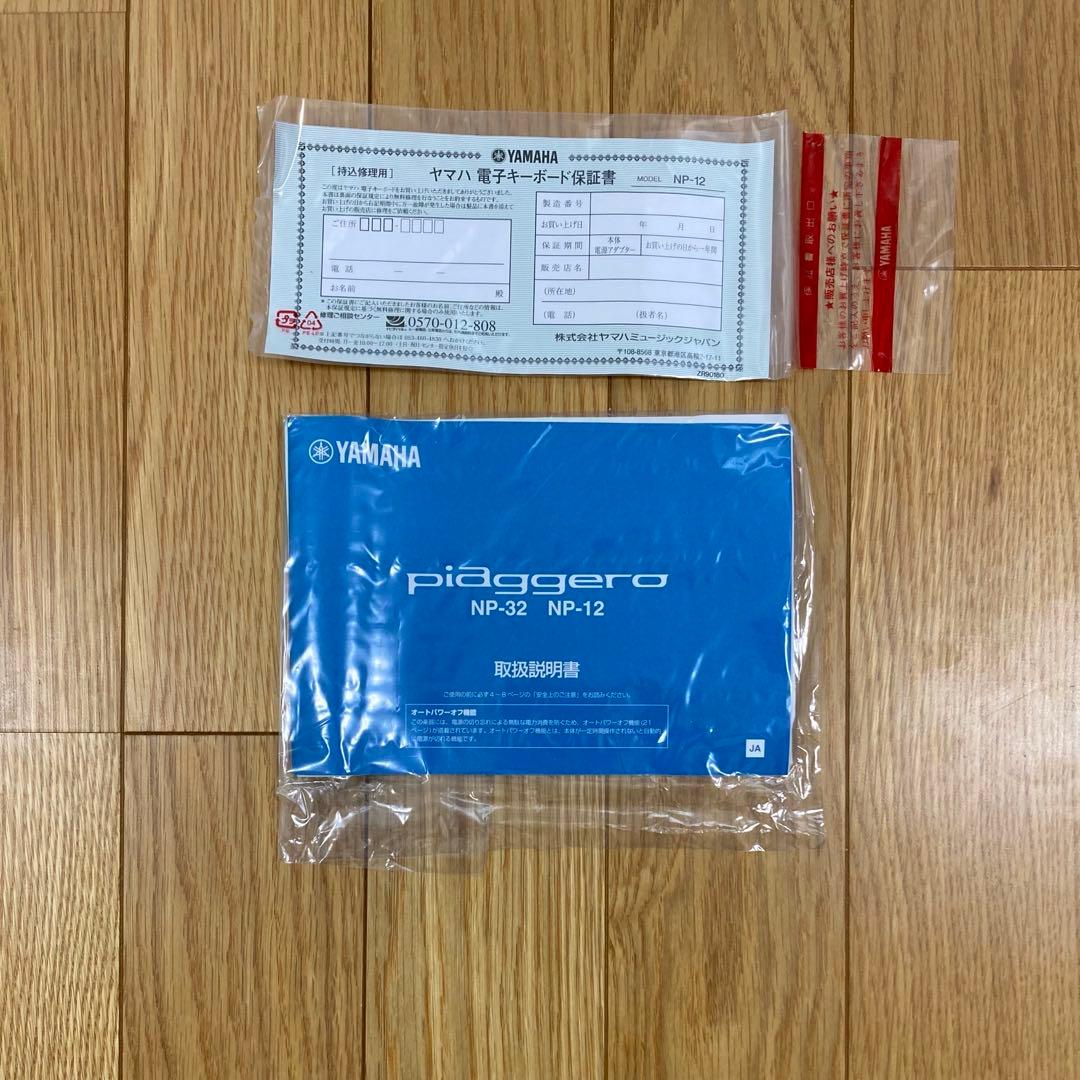 YAMAHA 61鍵電子ピアノ NP-12