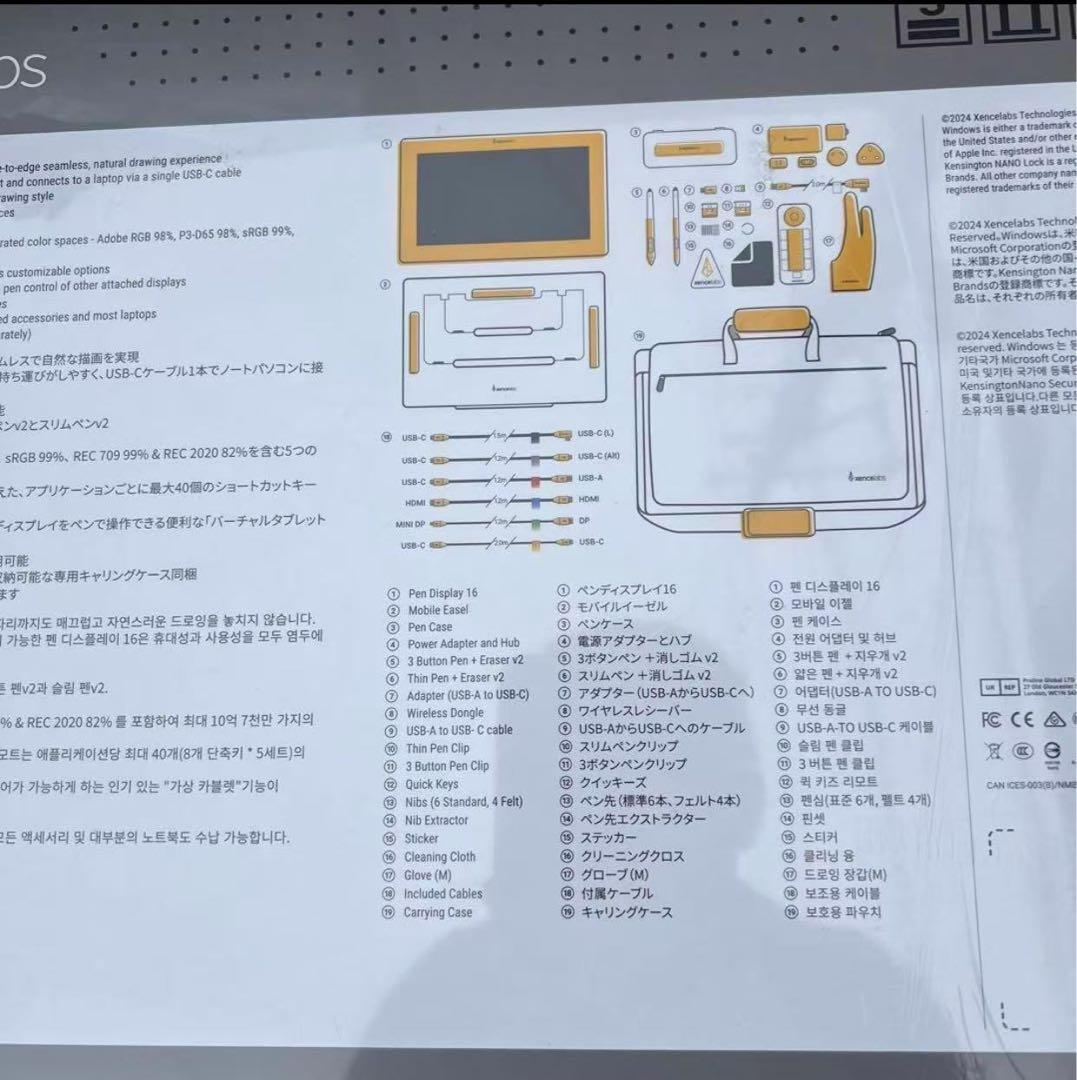 Xencelabs Pen Display 16 バンドル