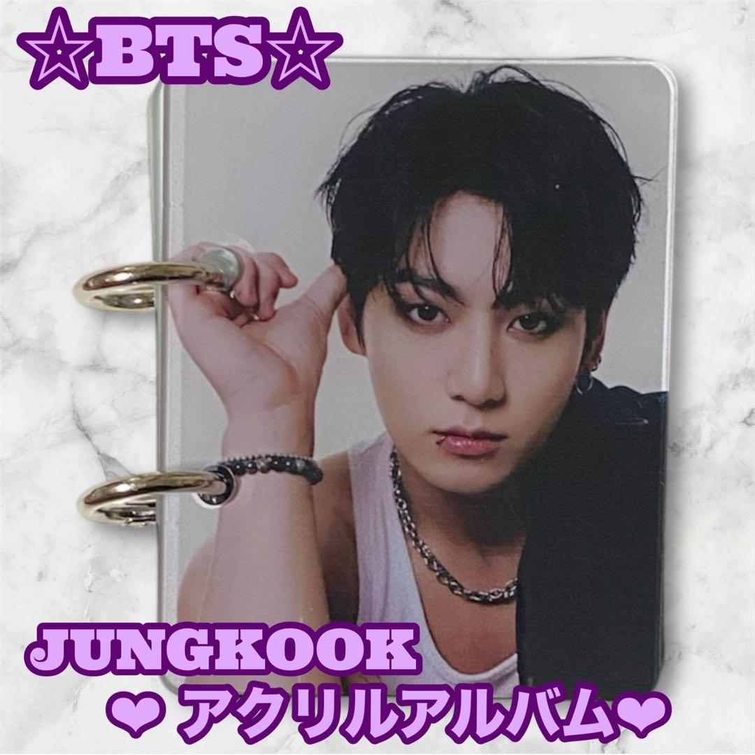 ぐく丸吉様 リクエスト おまとめBTS JUNGKOOK アクリルキーホルダー