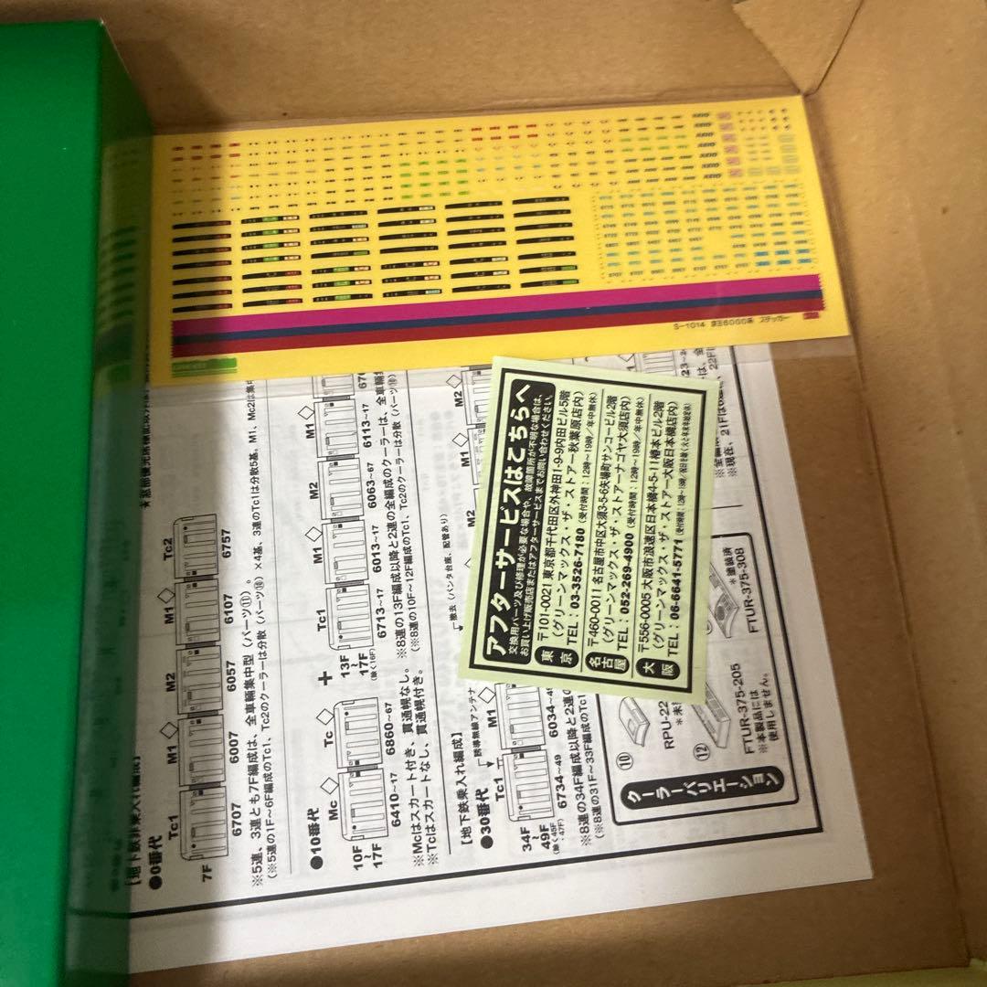 【動力付き】☆GREENMAX 京王6000系　4両　塗装印刷済組立キット☆
