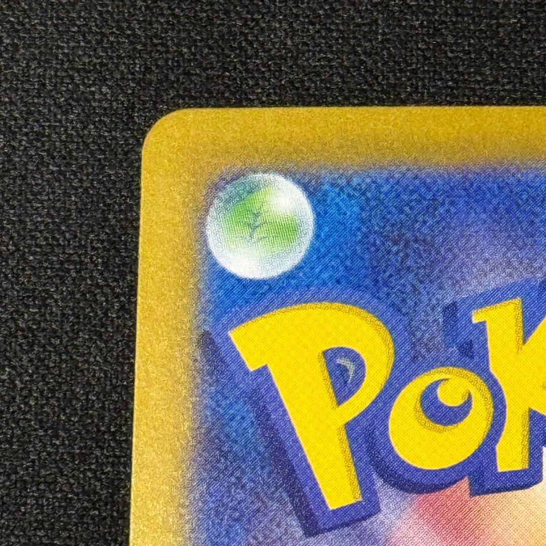 メガリザードンex SAR M2 110/080