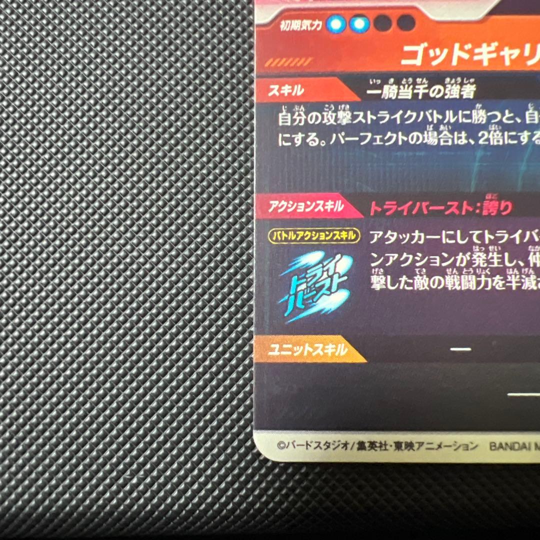 ドラゴンボールスーパーダイバーズ sdv1-010 パラレル