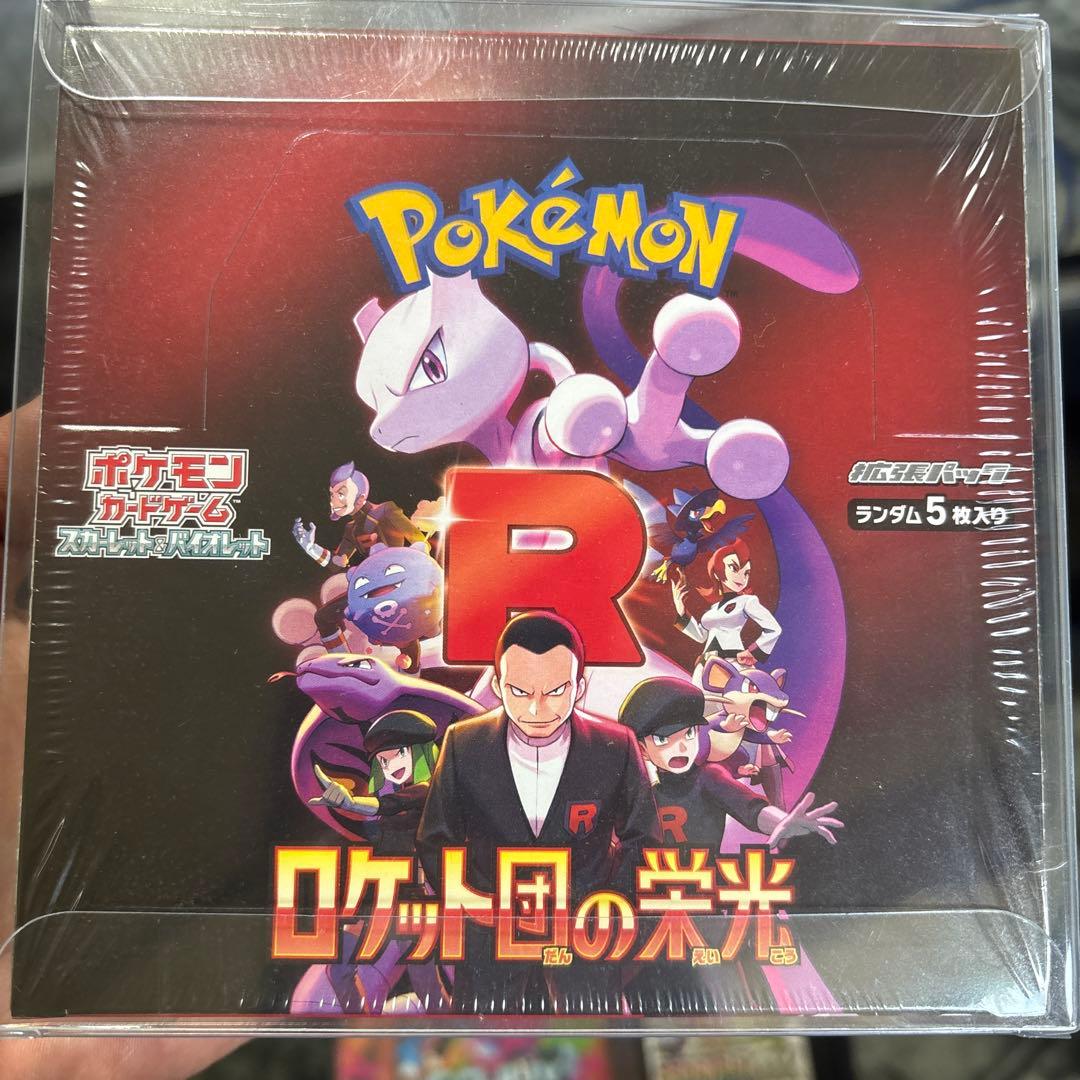 ポケモンカードゲームBOXシュリンク付きまとめ売り最安値