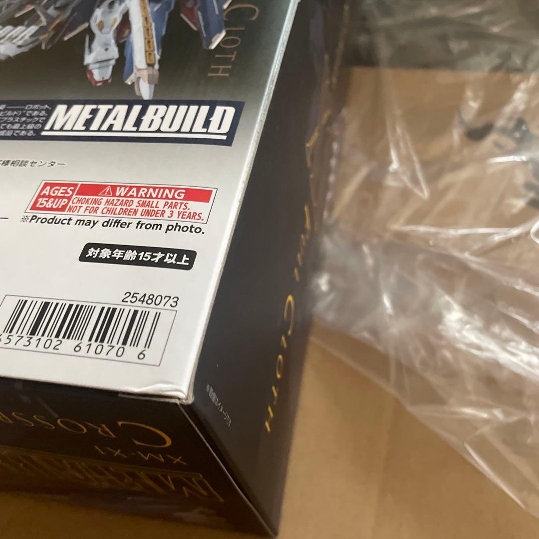クロスボーンガンダム　フルクロス　メタルビルド　未開封