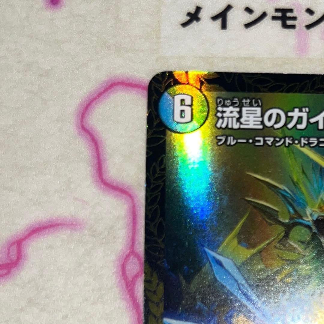 デュエルマスターズ 流星のガイアッシュカイザー CS 優勝 プロモ