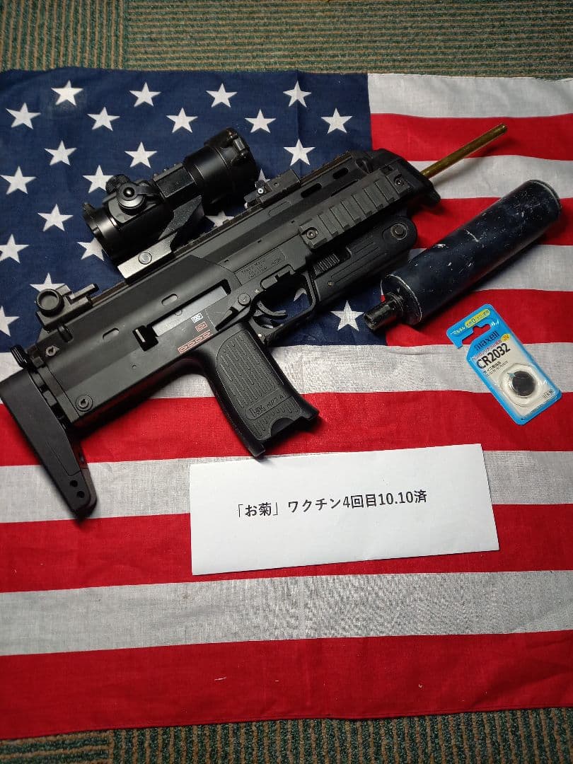 東京マルイ　MP7A1 サプレッサー スコープ付き マガジン欠品　ハードケース付