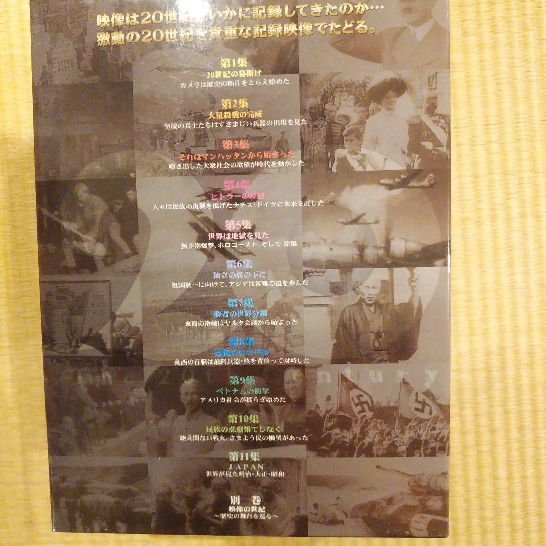 NHKスペシャル 映像の世紀 DVD SPECIAL BOX〈12枚組〉