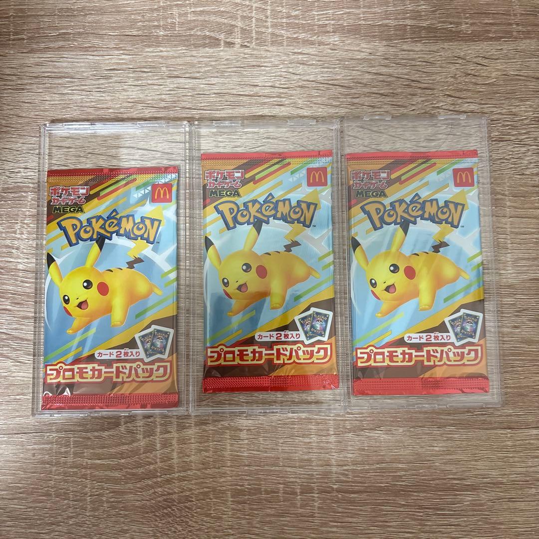 ポケモンカード マクドナルド プロモ 3パック　おまけ付き