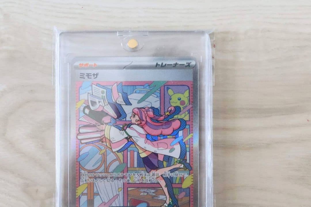 ミモザSAR ポケモンカード 美品です