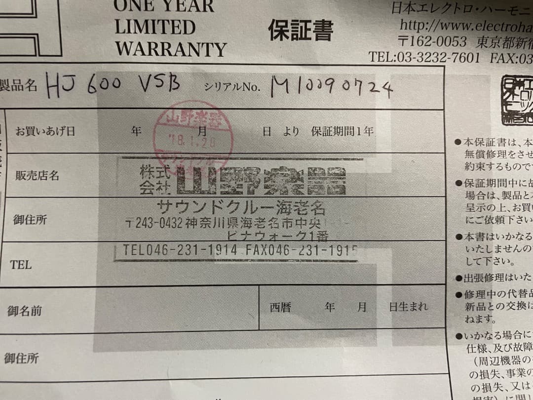 美品　希少品　Hagstrom HJ600