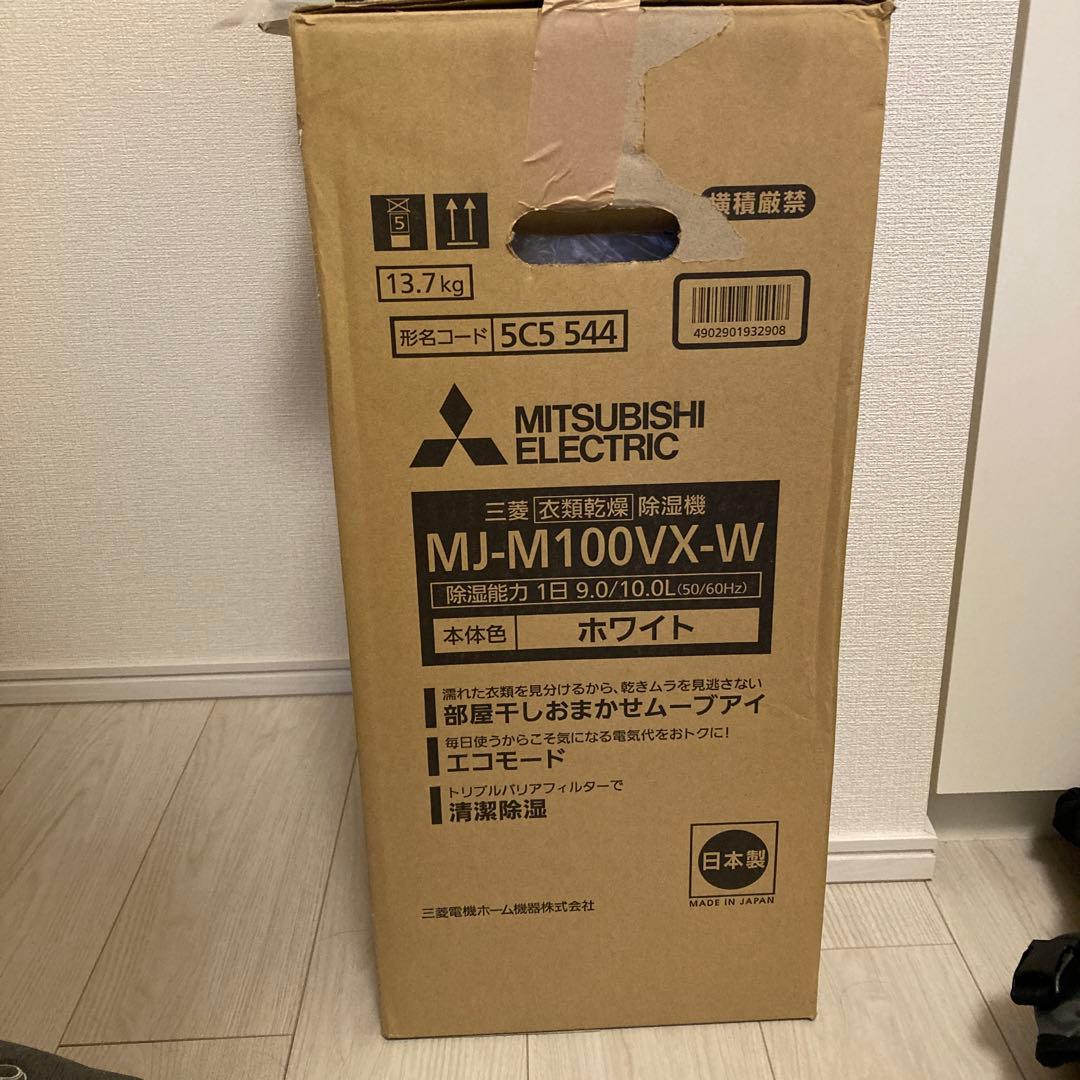MITSUBISHI ELECTRIC 除湿機 MJ-M100VX-W ホワイト