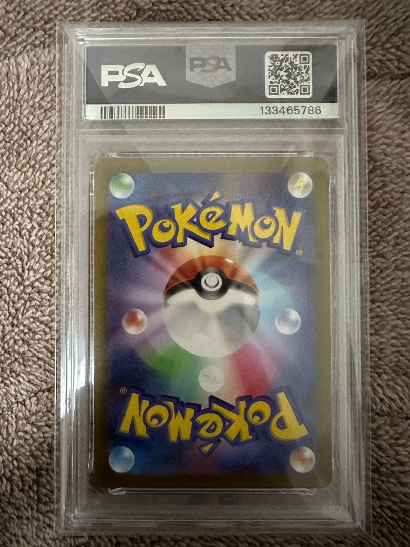 コイキング AR SV1a トリプレットビート 080/073 PSA