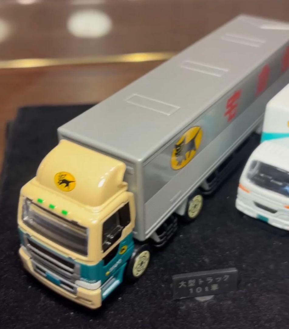 クロネコヤマト　ミニカーセット