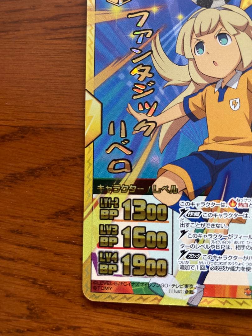 確認用　菜花黄名子　イナズマレア　その他