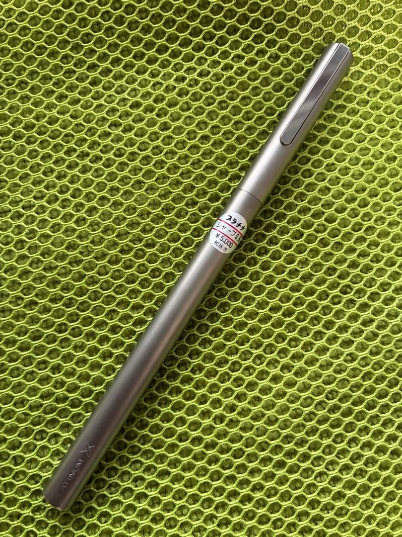 廃番シャープペンシル「プラチナＺ」