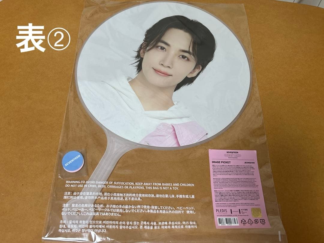 seventeenジョンハンのうちわまとめ売り