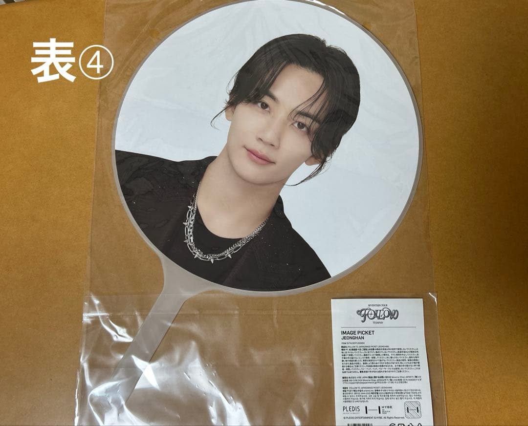 seventeenジョンハンのうちわまとめ売り