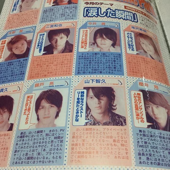 KAT-TUN 切り抜き セット シール付き／管理番号21-2007年2月号 他