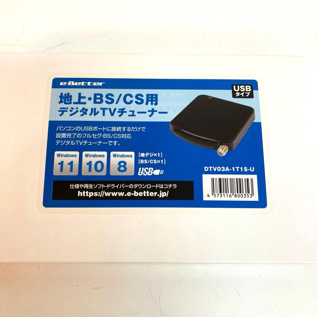 A496-21 DTV03A-1T1S-U 地デジ BS CS TVチューナー