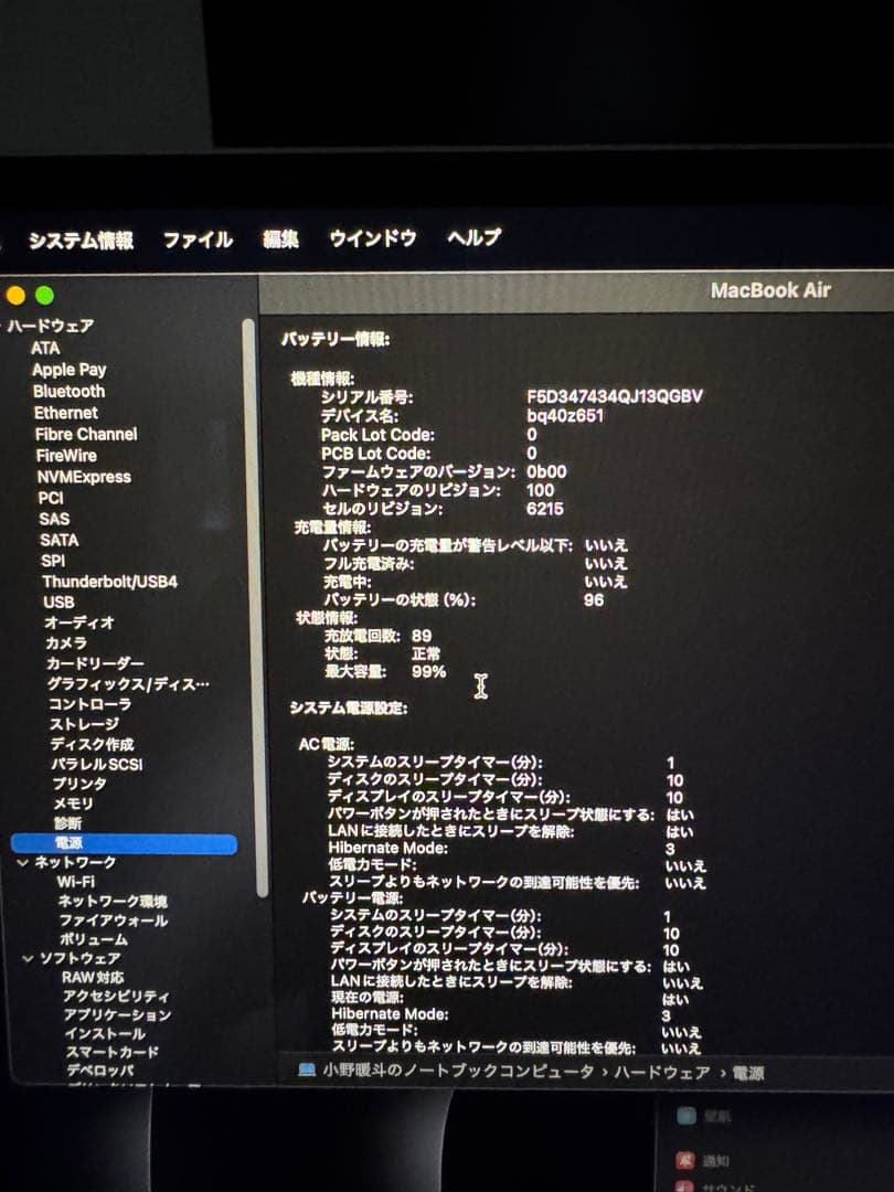 MacBook Air M2 2022（メモリ16GB / 256GB）