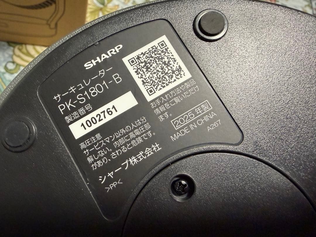 シャープ サーキュレーター PK-S1801-B NEXT DC ブラック