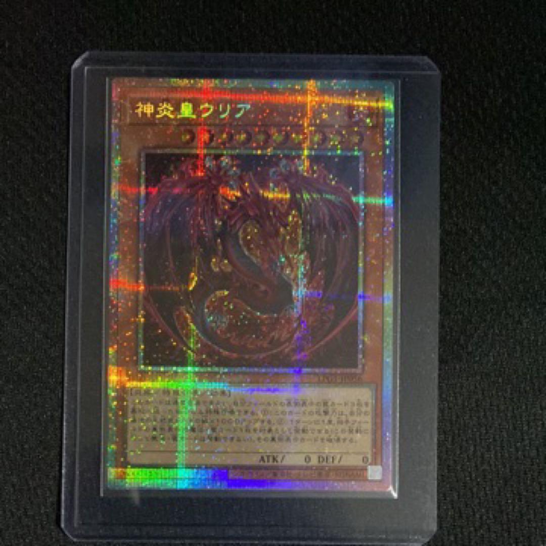 美品★神炎皇ウリア　プリズマ　遊戯王