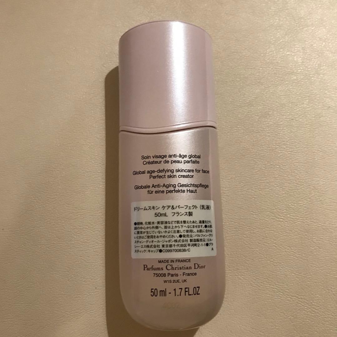 お買い得❣️ドリームスキン　ケア&パーフェクト(乳液) DIOR