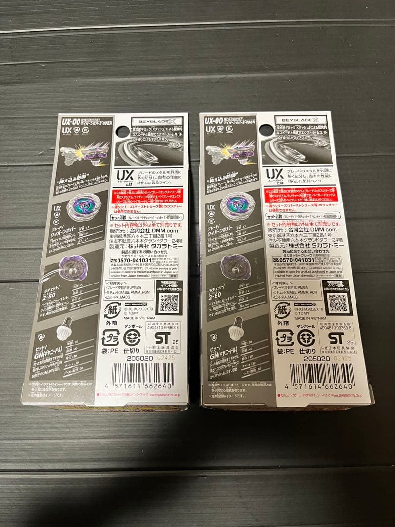 ベイブレードX 【未開封新品】 A賞 ワイバーンホバー 2-80GN 2個セット