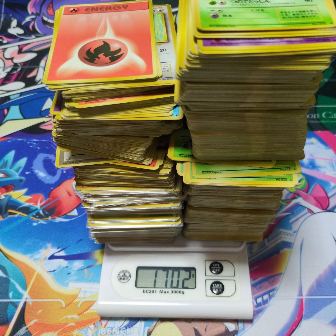 【最安値ポケカまとめ売り【約1070枚/大量/旧裏】 エネ数枚のみ引退品】