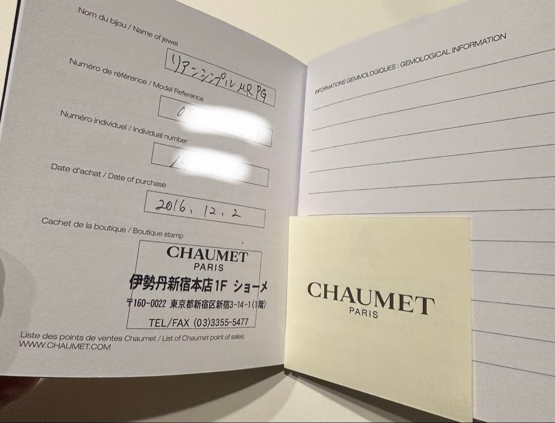 CHAUMET LIENS リアンリング ピンクゴールド