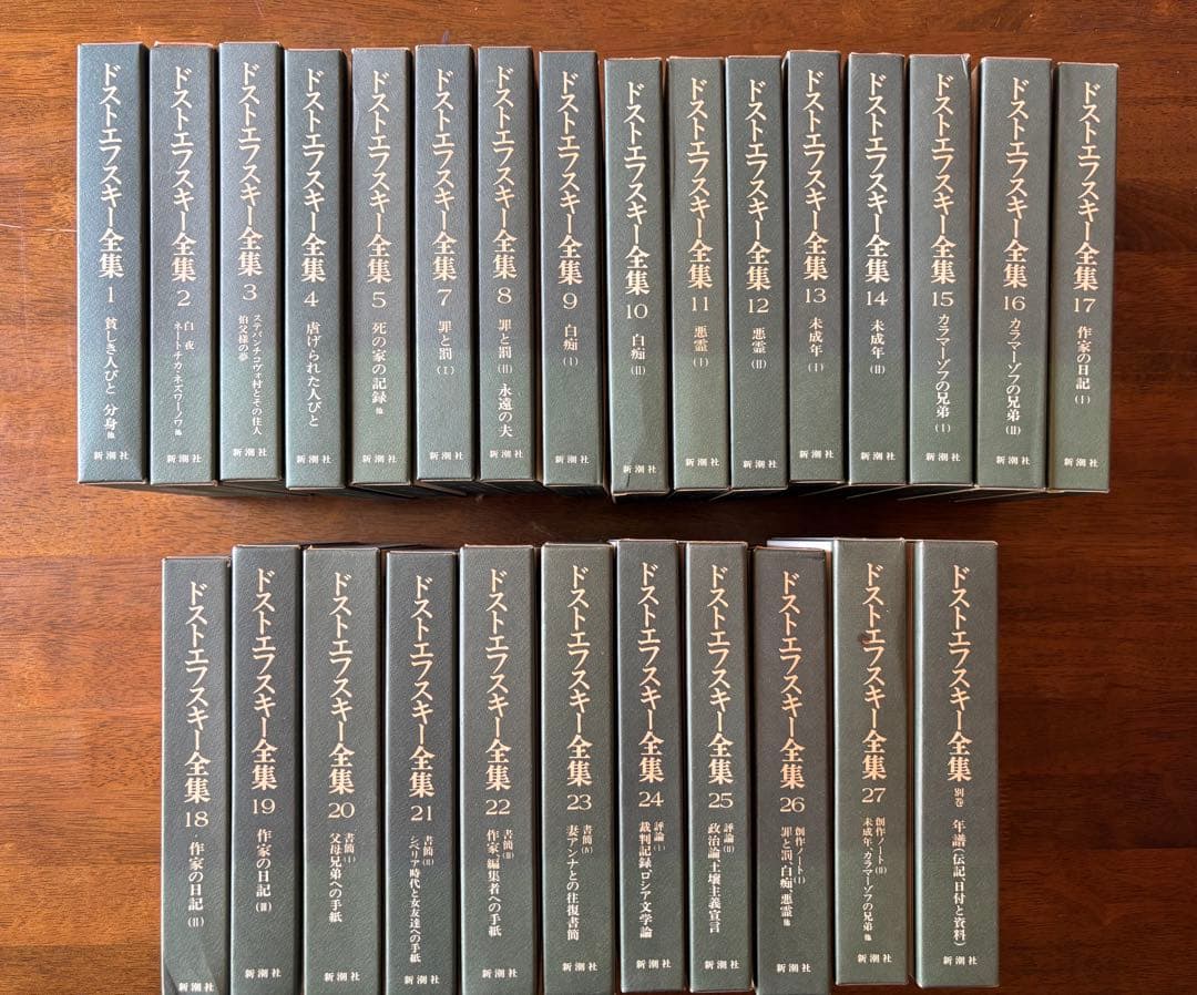 テ*ス様 ドストエフスキー全集 全27巻 決定版　（6巻無し）