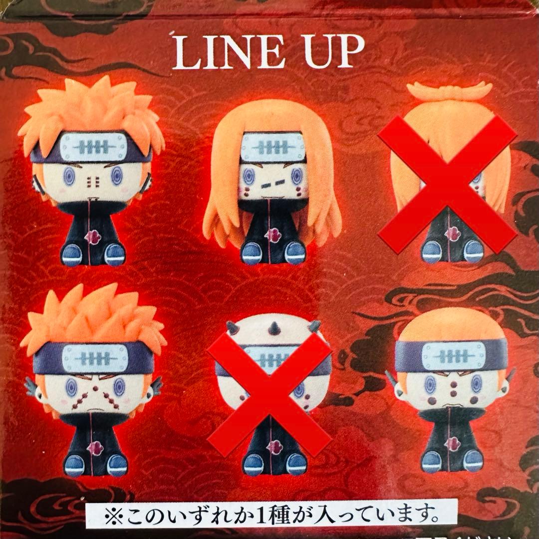 一番くじ NARUTO-ナルト- C賞ペイン(天道) D賞キラービーF賞G賞4個