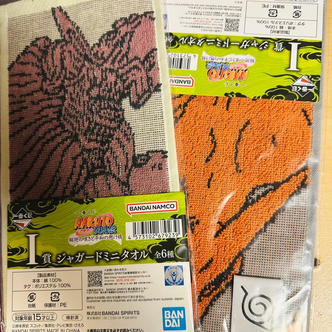 一番くじ NARUTO-ナルト- C賞ペイン(天道) D賞キラービーF賞G賞4個