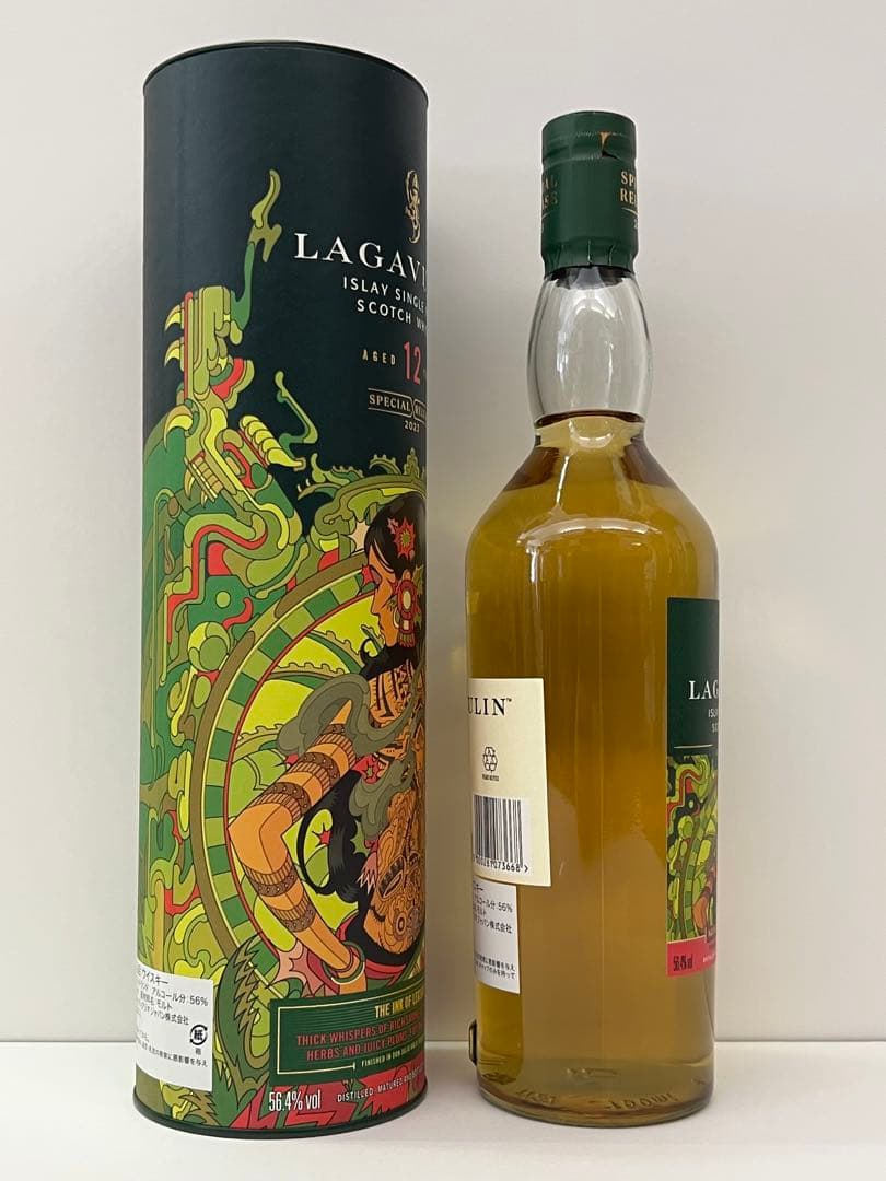 ラガ ヴーリン12年スペシャル リリース 2023 送料込