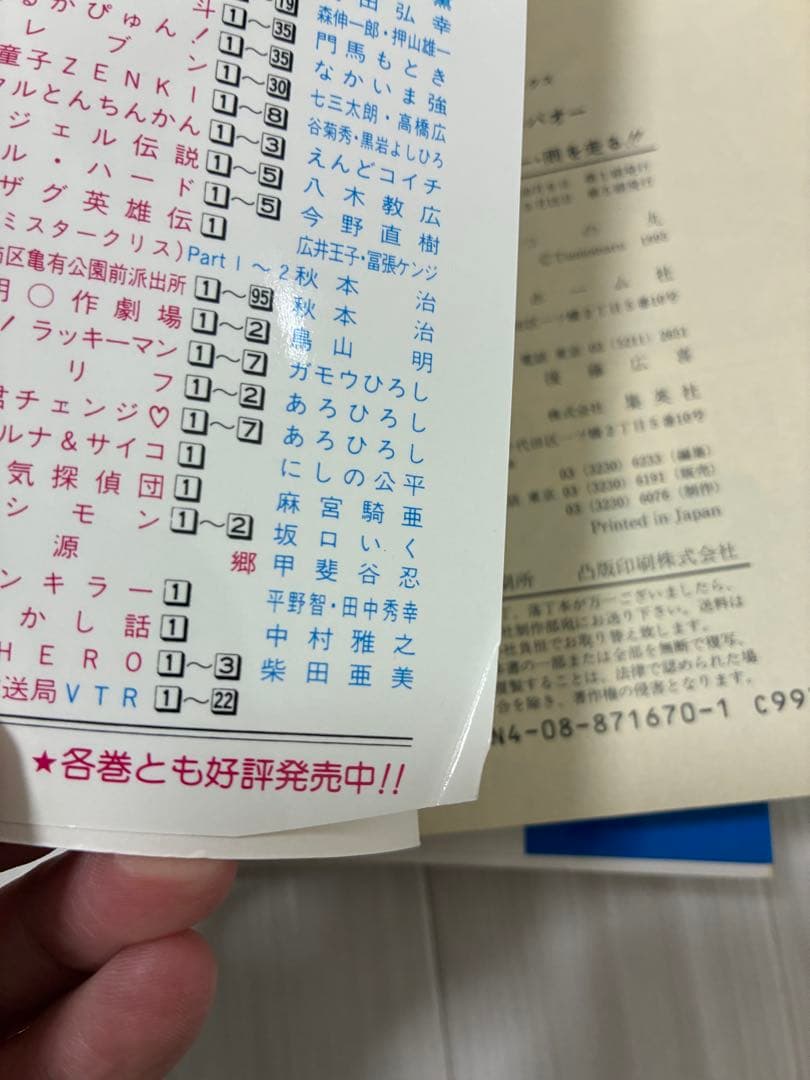 【本日限定】【値下げ】マキバオーシリーズ 49冊