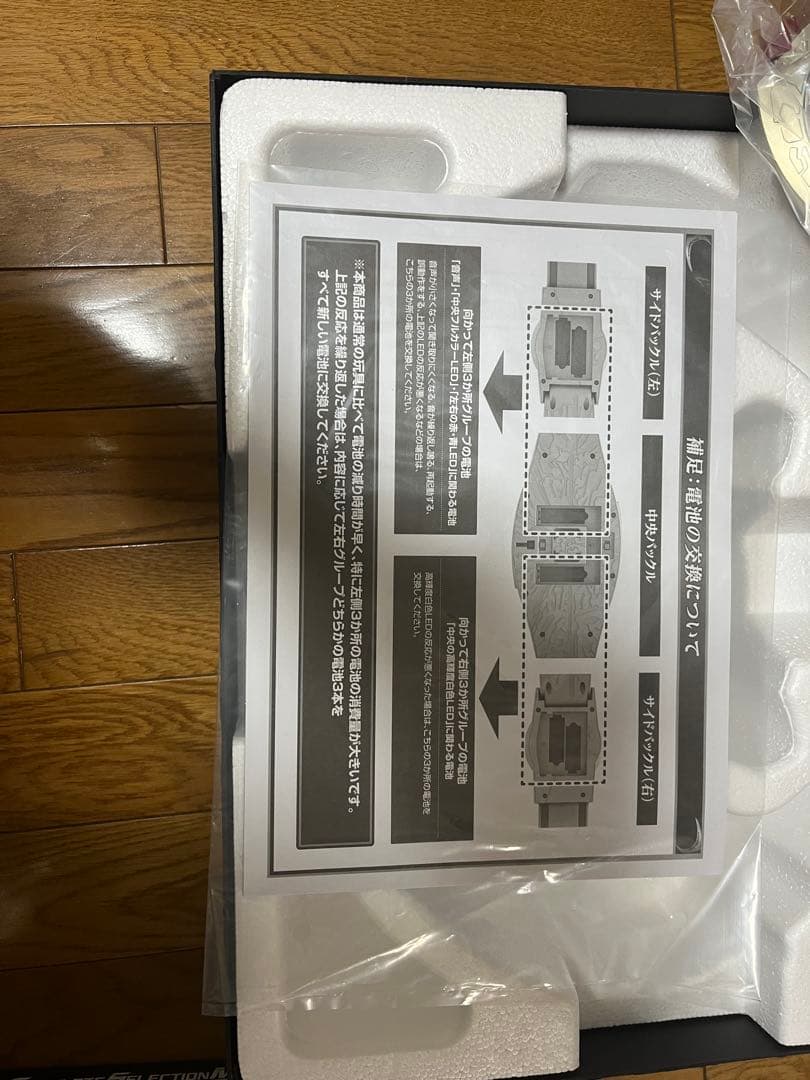 プレミアムバンダイCSMオルタリング