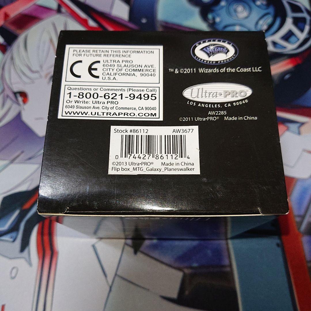 ウルトラプロ サプライ フリップデッキボックス MTG プレインズウォーカー