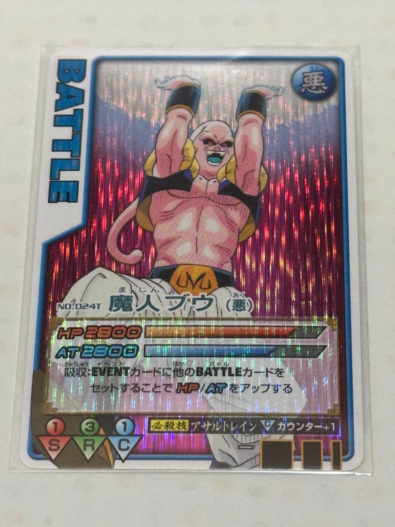 【激レア】No.024T 魔神ブウ(悪) ドラゴンボール ロケテスト版