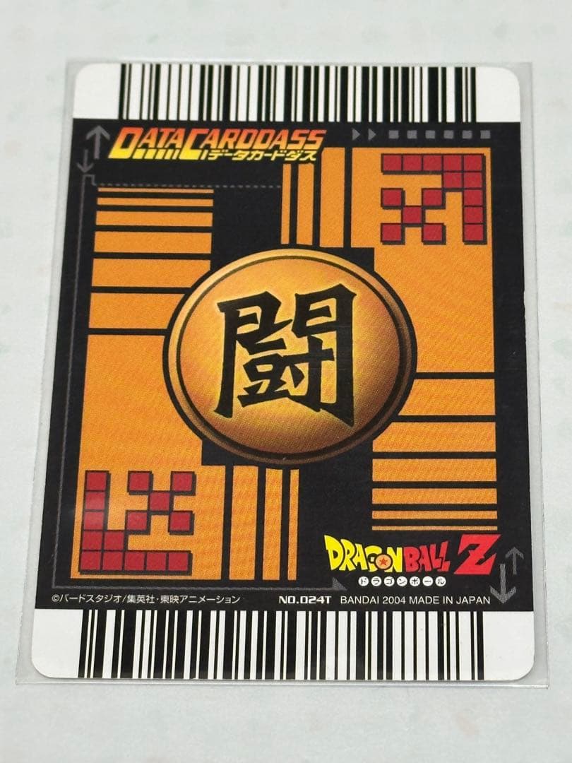 【激レア】No.024T 魔神ブウ(悪) ドラゴンボール ロケテスト版