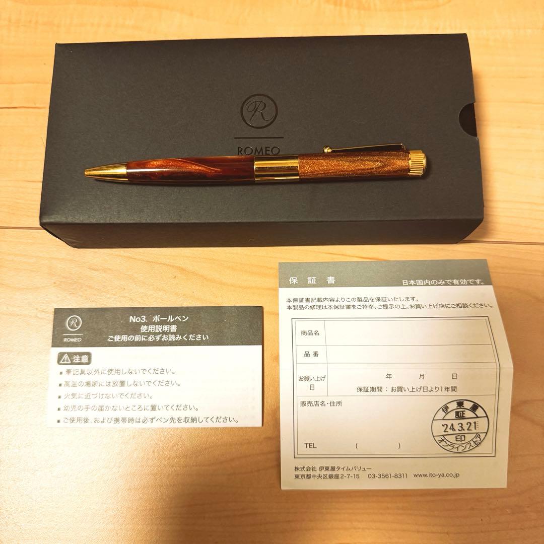 【限定】 伊東屋 ロメオNo.3 オーリックアンバー　ROMEO no3