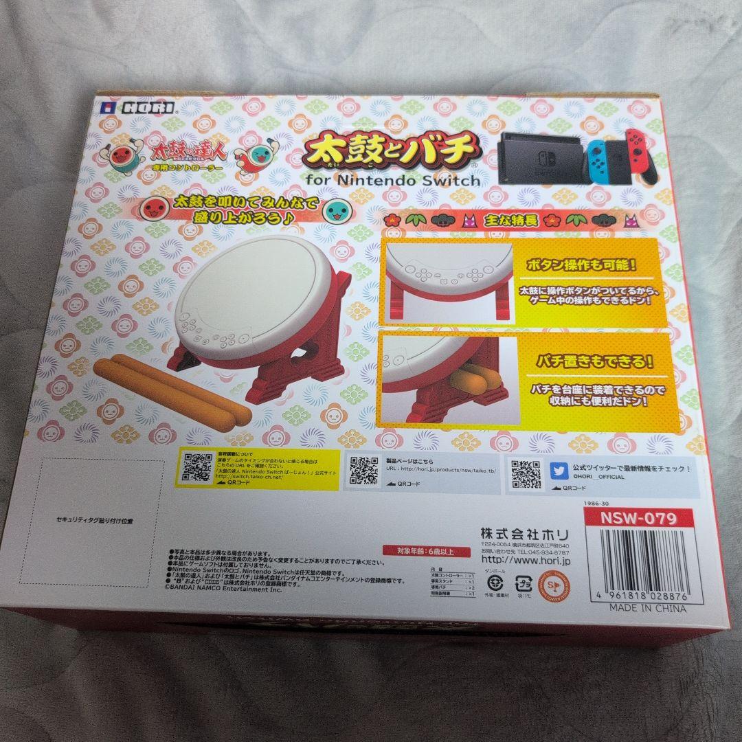 【期間限定値下げ】【Switch】太鼓の達人＆太鼓とバチ　２点セット