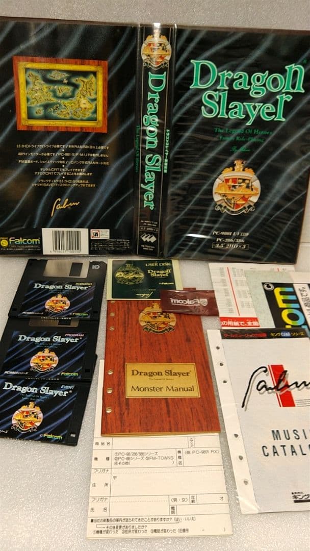 ■絶版ゲーム■ PC-9801 ドラゴンスレイヤー RPG 入手困難貴重レア冒険