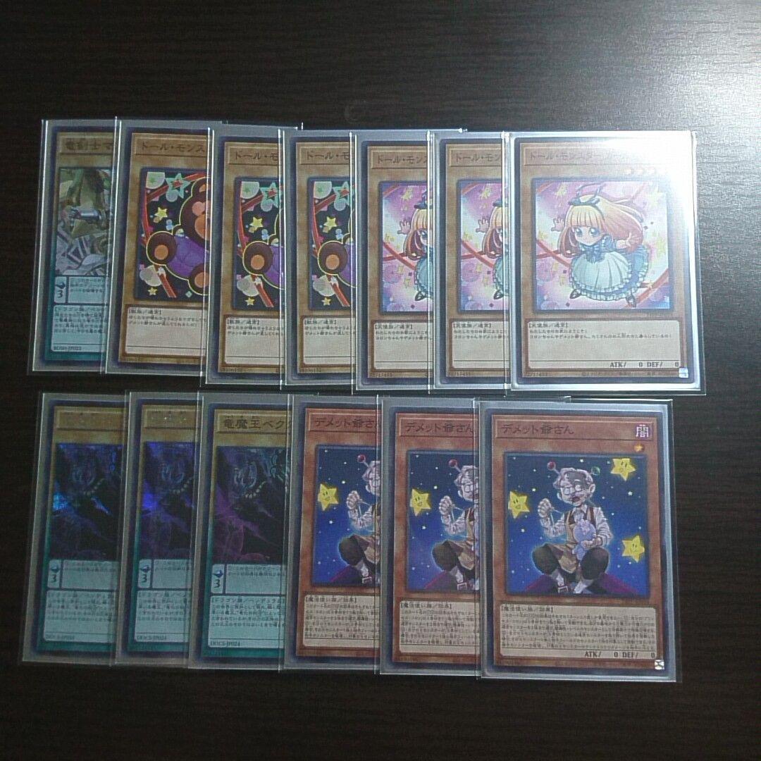 遊戯王【プリンセス コロン】デッキ スリーブ付 ,